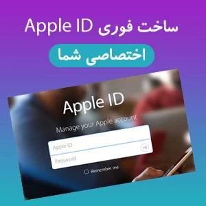 اپل آیدی